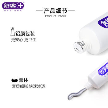 舒客【肖战同款】亮齿白牙膏 美白去黄去渍清新口气 120g新老包装随机 /个人护理 /口腔护理 /牙膏 商品图3