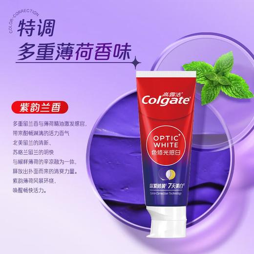 高露洁光学色修美白牙膏100g 商品图0