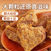 黄胜记 牛肉粒48g 厦门特产老字号纯牛肉制作办公室即食小吃牛肉干 /休闲食品 /肉类零食 /牛肉类 商品缩略图5