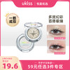 【专区59元任选3件】UKISS寻梦宇宙眼影单色眼影 商品缩略图0