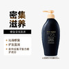 Tsubaki 丝蓓绮 焕耀奢护护发素 450ml 商品缩略图1
