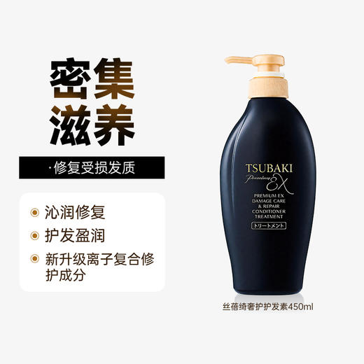 Tsubaki 丝蓓绮 焕耀奢护护发素 450ml 商品图1