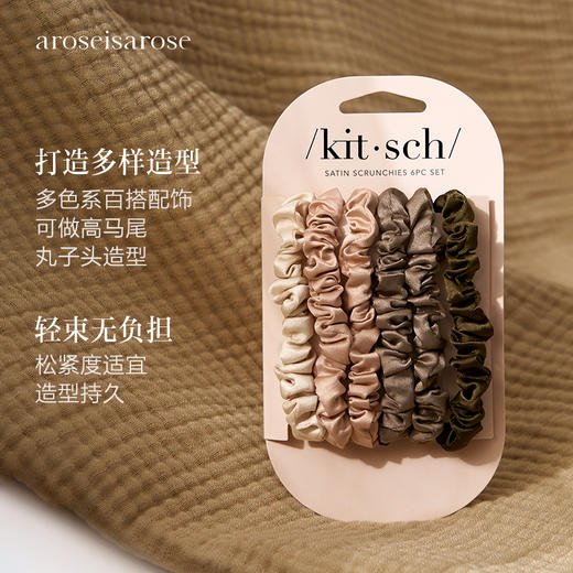 保税直发 kitsch 小号缎面发圈 桉树 6件装（奶白色1+浅褐色2+灰褐色2+墨绿色1）/盒 /  赤陶色 6件装（浅香槟色1+浅粉色2+玫瑰粉2+浅褐色）2g/盒 商品图3