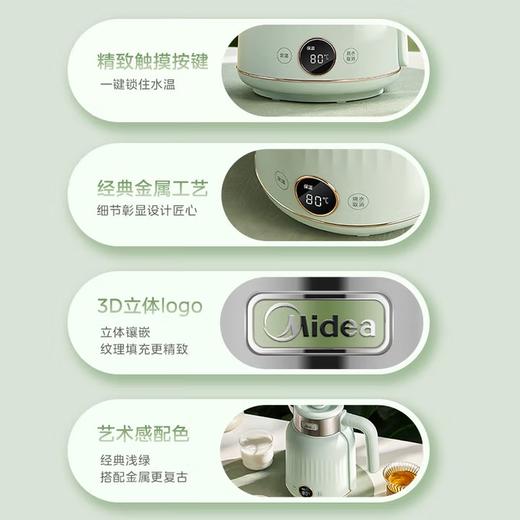 美的(Midea)(510620)电水壶烧水壶自动断电保温一体 国补 1.7L大容量无缝电热水壶 316L不锈钢恒温壶 7档温控 53-Q 商品图0