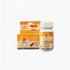 【静思书轩】净斯菌草沙棘油液体胶囊（60粒） 台湾直邮，满300包邮，不包税以实际为准