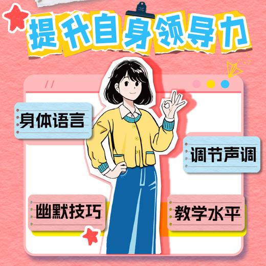 带班高手 进攻策略/防守策略 商品图1