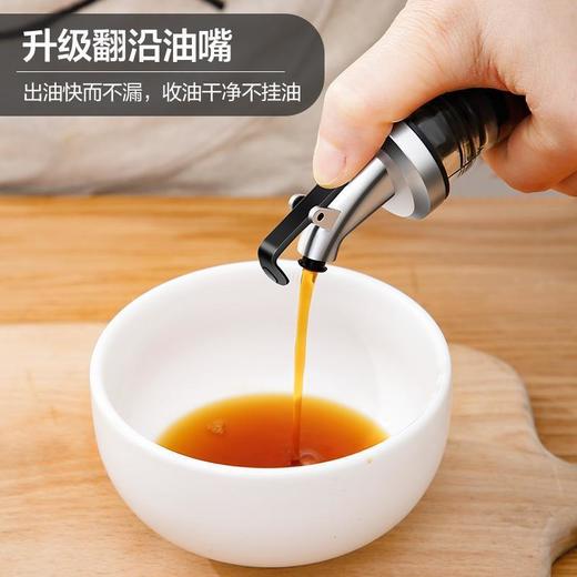 新款新品按压式不锈钢家用玻璃油瓶厨房调味瓶酱油醋料酒分装现货油壶 商品图1