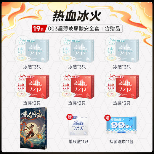 私激AIKI 哪吒礼盒-全家福-热血冰火-涌动乾坤搭配赠品 商品图8