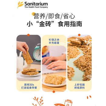 欣善怡澳洲进口谷物低脂麦片早餐冲饮配无糖精全燕麦片脆nutri-brex375g /水饮冲调 /冲饮谷物 /麦片 商品图3