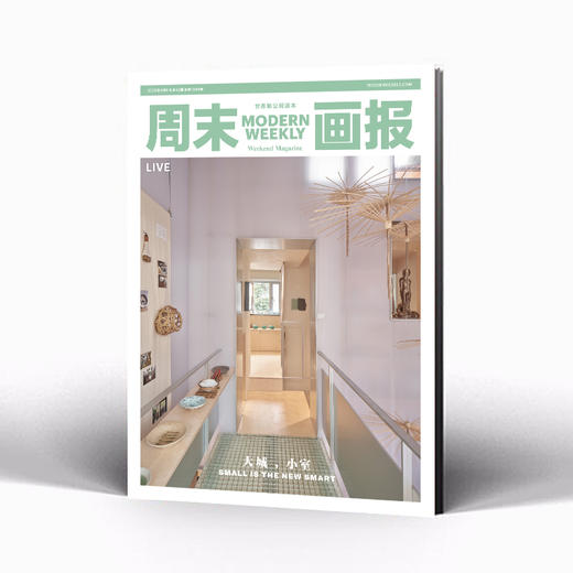 周末画报 商业财经时尚生活周刊2025年8月1390期 商品图3