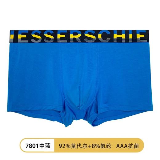 【超值莫代尔】SCHIESSER德国舒雅莫代尔时尚炫彩宽腰边低腰平角小裤单条装35/21913T 商品图6