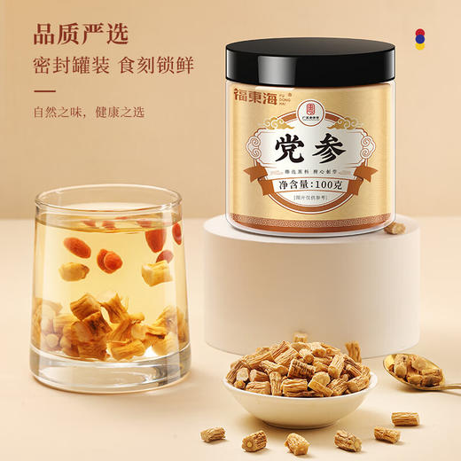 福东海 党参粒100克【整条切段】甘肃道地产地 手工挑选黄芽汤原料 商品图6