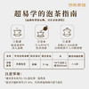 张一元茶叶茉莉花茶毛尖新春茶冷泡浓香型伴手茶礼送礼品特种200g金罐装 /水饮冲调 /茗茶 /茉莉花茶 商品缩略图6