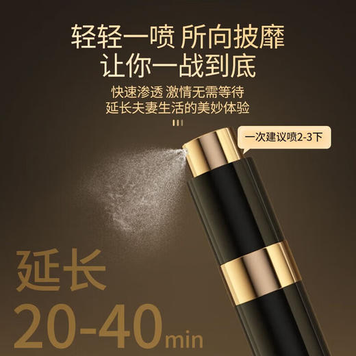 杰士邦 延时喷雾 延时喷剂 湿巾 延时环 男用成人情趣用品 8ml 商品图3