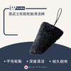 it's win 黑武士轮毂轮胎清洁绵 商品缩略图0