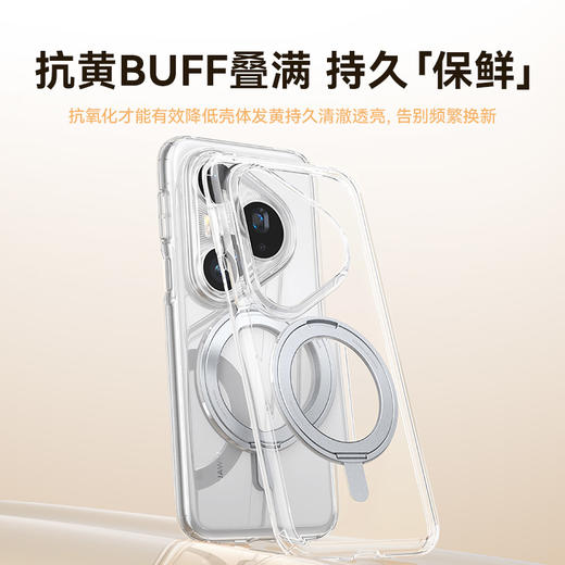 倍思 环立系列 360° 磁吸保护壳 华为P80 商品图4