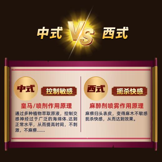 他她爱 延时喷剂延迟喷雾男性成人夫妻情趣性用品男士外用持久喷雾 皇马升级款一瓶装10ml 商品图7