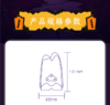 食也 幽灵 商品缩略图3