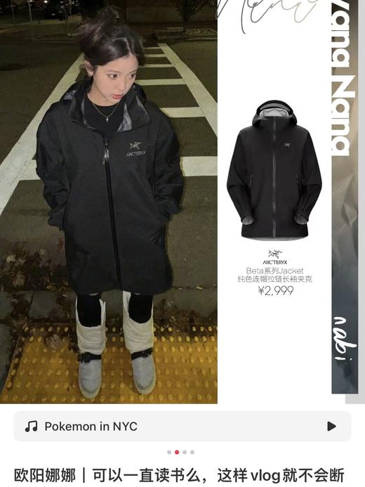 ARC鸟家Alpha SV硬壳冲锋衣 商品图3