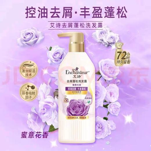 艾诗洗发露系列 500g/瓶 商品图2