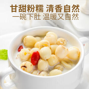 金唐莲子218g 湘潭磨皮白莲子去芯 桂圆百合银耳伴侣甜羹煲汤食材 /粮油调味 /南北干货 /果茎食补干货 商品图5