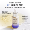 【官方】伊贝诗海葡萄维C双抗精华液30ml 抗皱紧致保湿嫩肤亮肤双萃精华官方正品 商品缩略图3