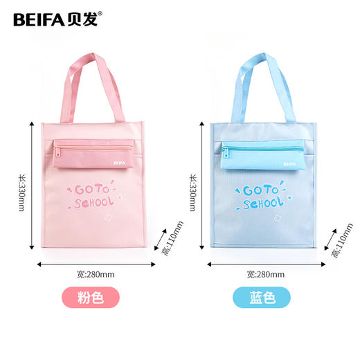 【贝发】学生补习袋 商品图4