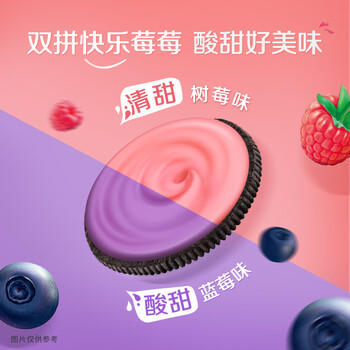 奥利奥（Oreo）夹心饼干 蓝莓味+树莓味388g 休闲零食 早餐下午茶 /休闲食品 /饼干 /夹心饼干 商品图1