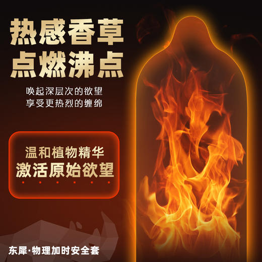 私激SIKI“水薄”系列3只装“东犀·沸”款滋润0硅油火热加时玻尿酸 商品图4