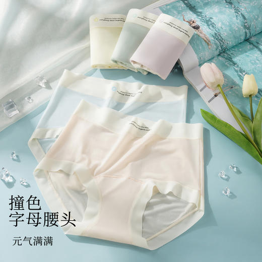 【5条装】夏季薄款无痕全包臀冰丝透气内裤女32A抑菌加长裆861字母腰头内裤 商品图2