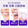 【买二送一❗紫光亮齿色修牙膏】刷出大白牙，共聚物成膜技术，深度清洁去黄去污渍，分解食物色素，还原牙齿自然白，美白祛渍口腔清洁去口臭异味亮白L 商品缩略图2