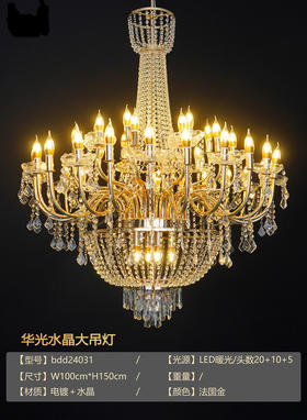 华光大吊灯（运费自理）