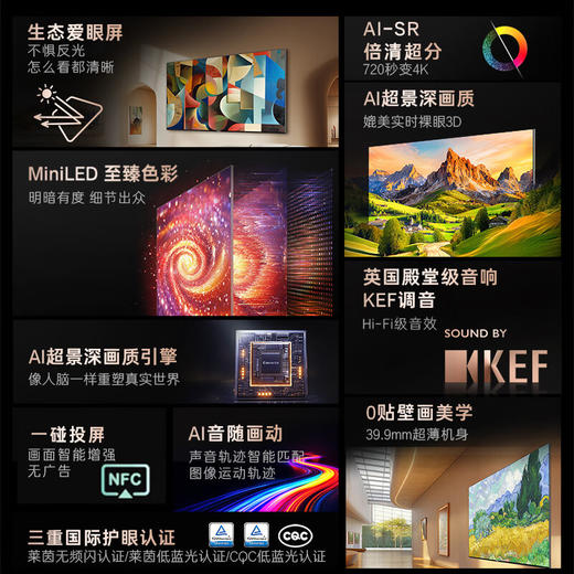 卡萨帝（Casarte）星悦壁画电视K100M50 100英寸MiniLED超薄零贴壁纸艺术 4K不反光护眼屏 一级能效 商品图0