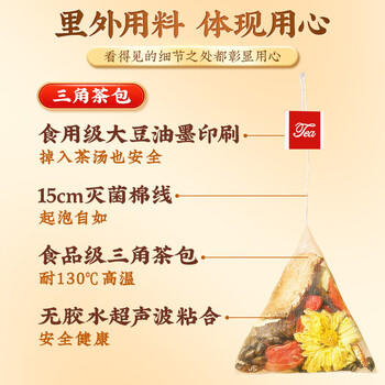 南同四海同仁堂菊花枸杞决明子金银花去火清热解毒养肝护肝熬夜养生茶包叶 /水饮冲调 /代用茶/花草茶/养生茶 /花草/草木茶 商品图2