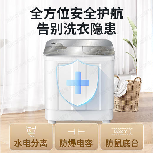 海尔（Haier）洗衣机半自动双缸10公斤双桶大容量老式强劲去污喷淋漂洗波轮洗脱分离 以旧换新 【新品158S】钢化玻璃盖+强劲动力+抗菌波轮XPB100-158S 商品图8
