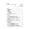 全国伤害监测数据集（2023）中国疾病预防控制中心慢性非传染性疾病预防控制中心 主编 9787523524602 科学技术文献出版社 商品缩略图3