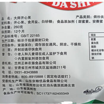 正林开心果260g/袋原色大颗粒无漂白每日坚果干果孕妇休闲零食 /休闲食品 /坚果炒货 /开心果 商品图5