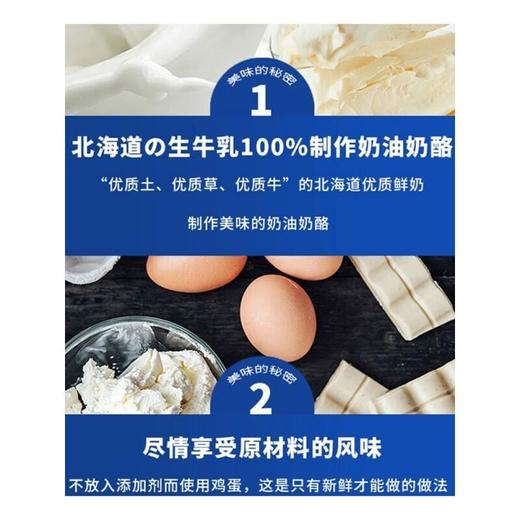 田口乳业北海道奶油芝士冰淇淋240g 商品图3