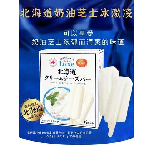 田口乳业北海道奶油芝士冰淇淋240g 商品图1