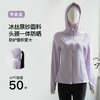 官网559！ UPF50防紫外线原纱透气防晒衣女 夏季户外冰丝轻薄连帽外套 商品缩略图9