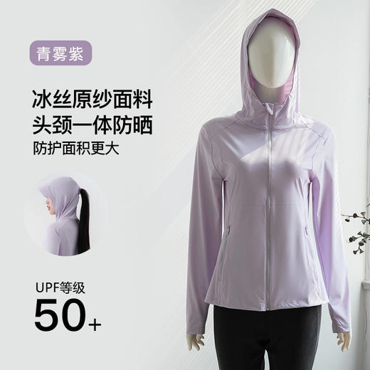 官网559！ UPF50防紫外线原纱透气防晒衣女 夏季户外冰丝轻薄连帽外套 商品图9