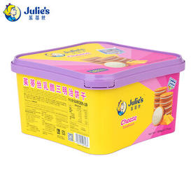 茱蒂丝(Julie's)马来西亚进口乳酪三明治夹心饼干礼盒早餐零食504g/盒 /休闲食品 /饼干 /夹心饼干