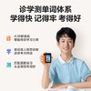 【供】科大讯飞AI英语宝PRO 能通话的英语学习机 记单词 练听力 口语对话 查词 定位 打电话 商品缩略图2