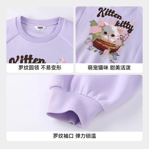 【实体店同款】女童圆领卫衣秋季新款安奈儿童装AG531304 商品图4