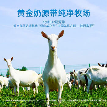 美羚羊奶粉中老年女士儿童学生成人全脂纯羊奶粉400g袋装 /水饮冲调 /成人奶粉 /羊奶粉 商品图0