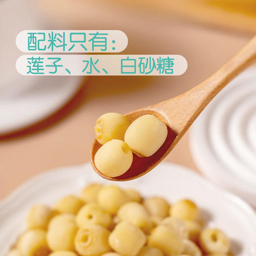 【MDL】麦臻选清甜莲子408g 商品图2