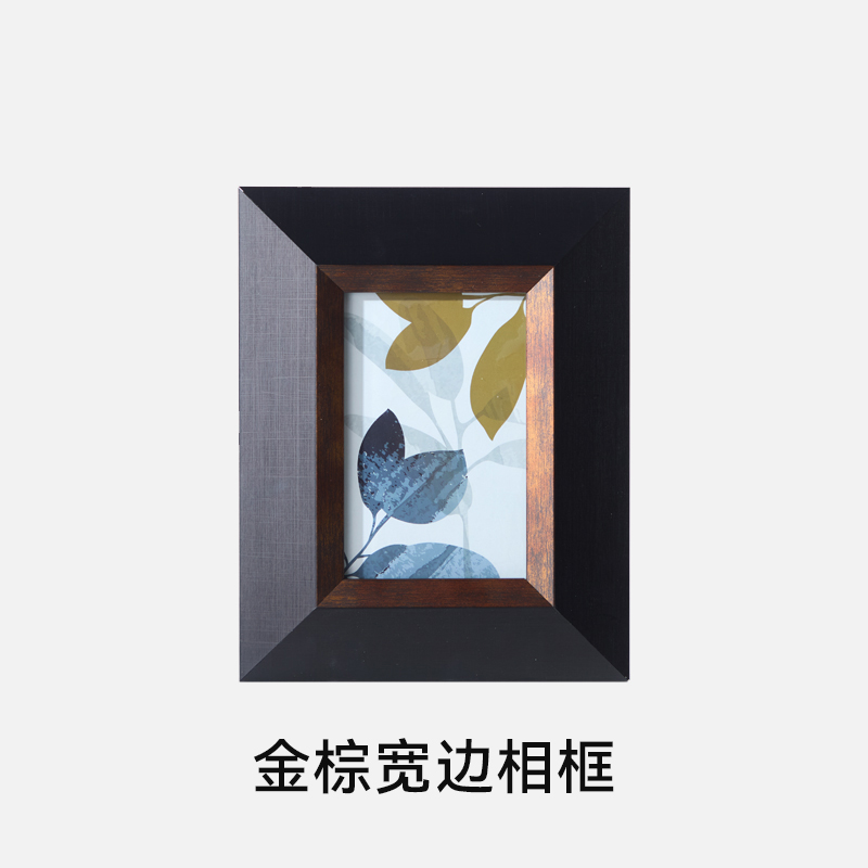 金棕宽边相框6寸