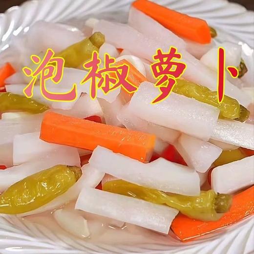 【宜昌助农馆】老坛陈泡  脆口泡椒萝卜条500g/包 买2送食品罐 商品图5