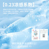【索菲文 冰皮3.0网眼速干T恤】  2件装 夏天“凉”心定制运动战袍 商品缩略图6