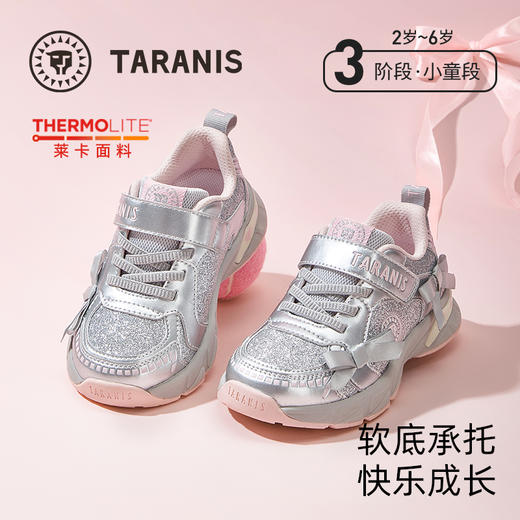 泰兰尼斯儿童运动鞋秋季女童跑步鞋时尚旋钮运动鞋防滑耐磨儿童鞋  T01X5C7454 商品图0